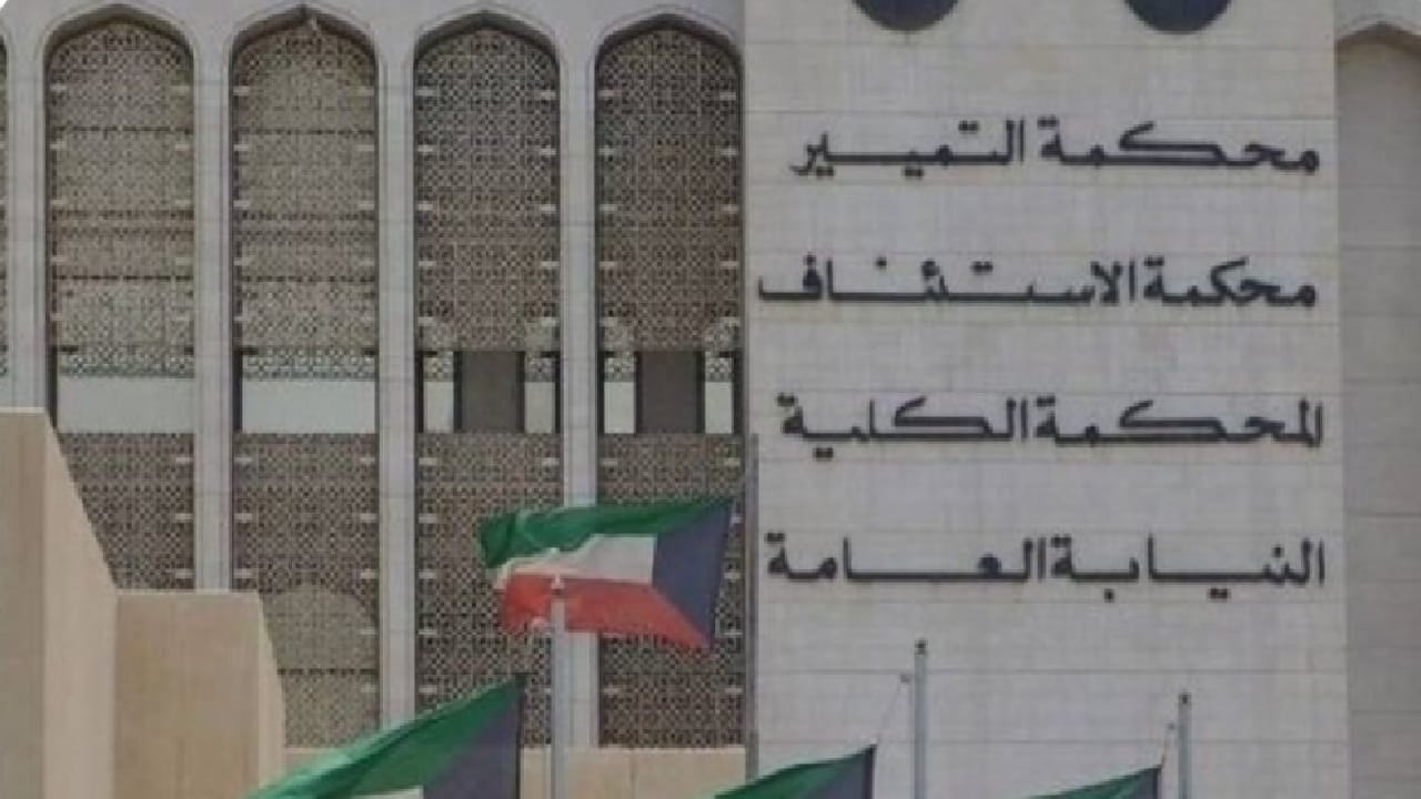 الكويت.. تجديد الحكم بسجن مسؤول سابق في الإعلام سنتين مع وقف التنفيذ