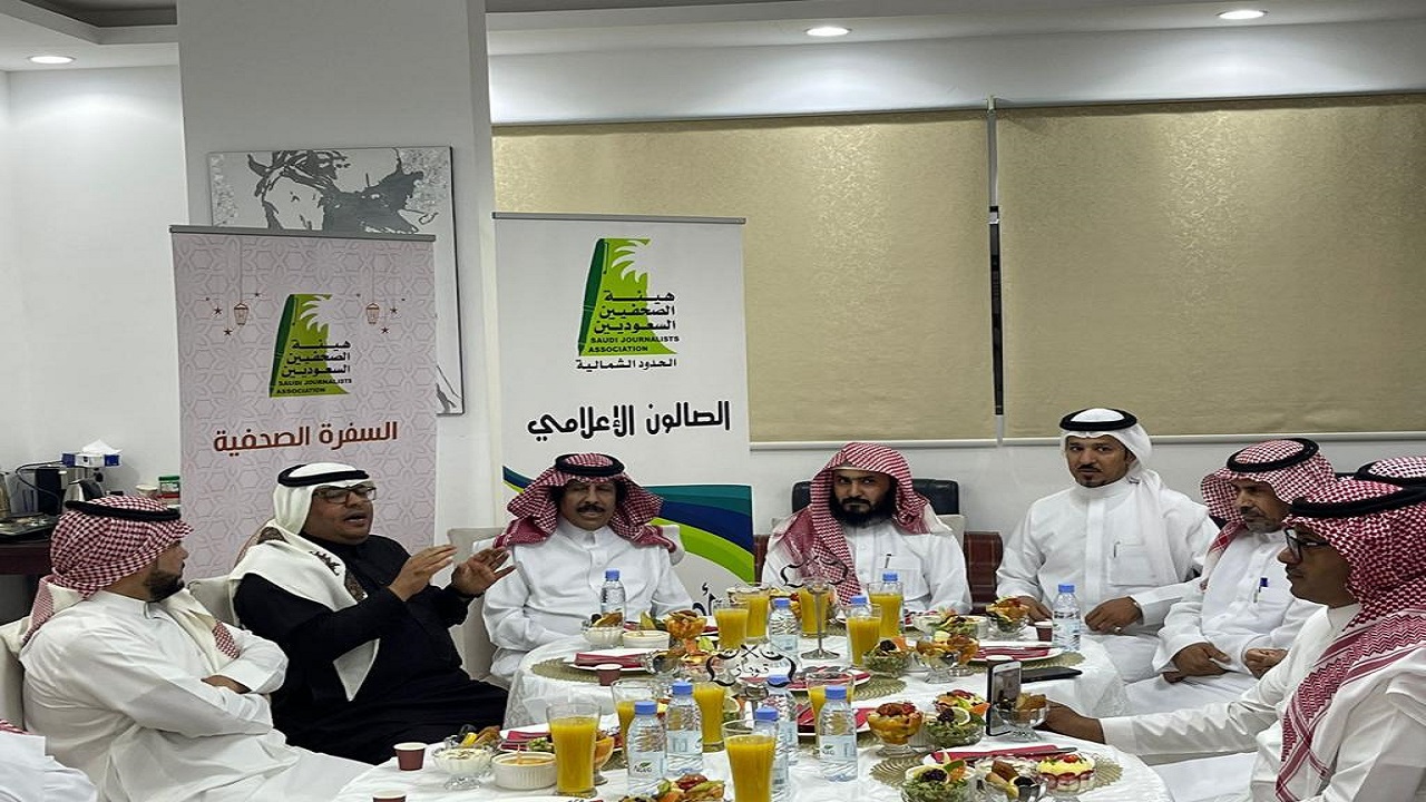 السفرة الرمضانية على طاولة فرع هيئة الصحفيين السعوديين في الحدود الشمالية