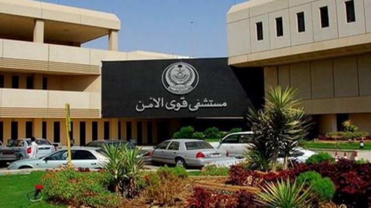 مستشفى قوى الأمن يوفر وظائف شاغرة