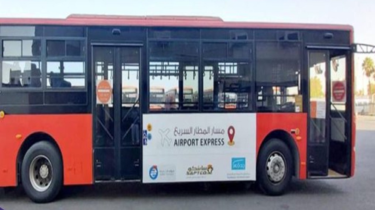 إطلاق مسار خدمة النقل السريع من وإلى مطار الملك عبدالعزيز