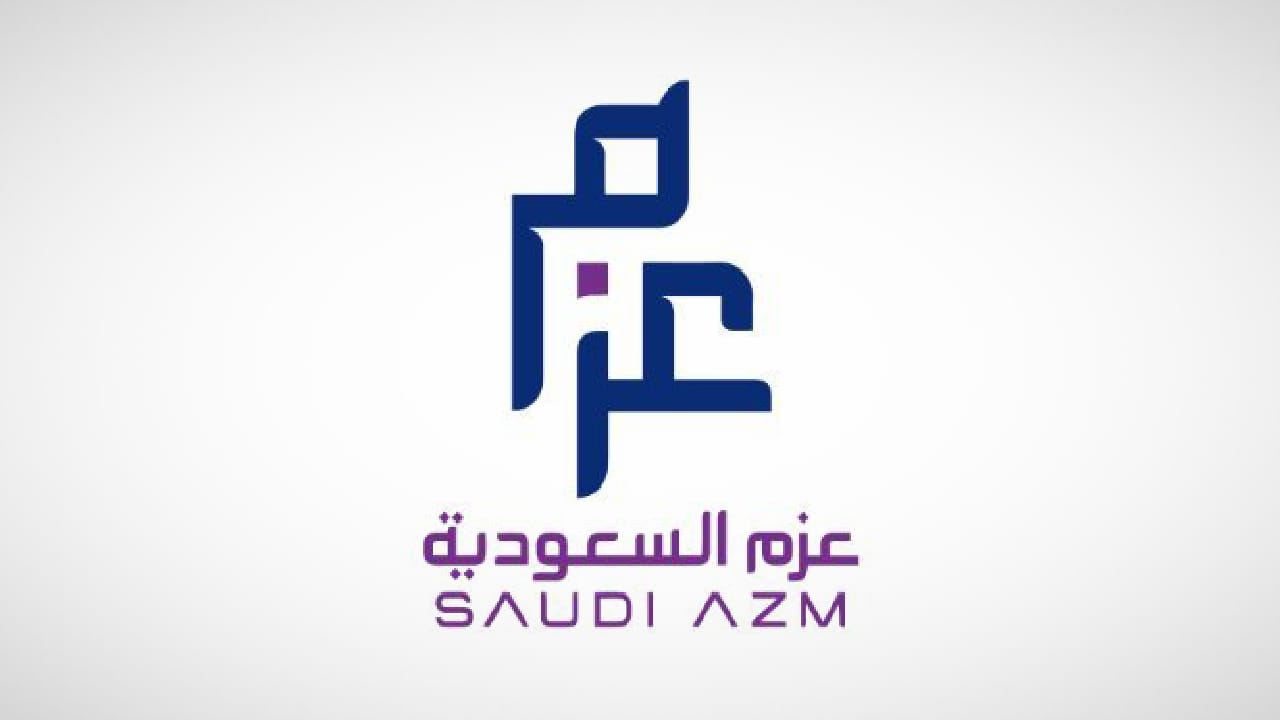 شركة عزم السعودية للاتصالات تعلن بدء التقديم في برنامج تطوير الخريجين المميزين