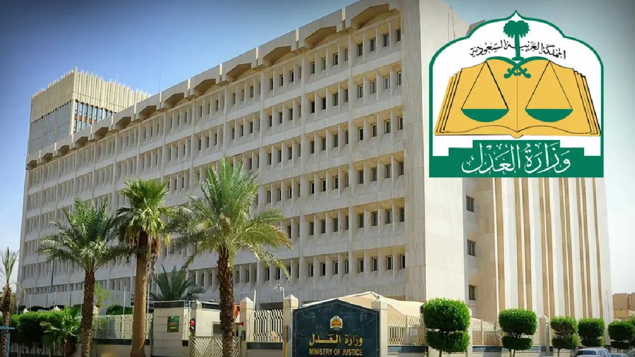 وزارة العدل تقدم مشروع لحوكمة منظومة الخبرة أمام القضاء