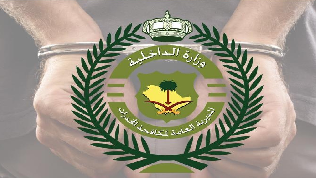 القبض على مقيمَيْن بحوزتهما 1.9 كيلو جرام من مادة “الشبو”