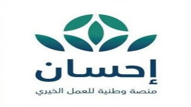 262 مليون ريال تلقتها الحملة الوطنية للعمل الخيري في 3 ساعات