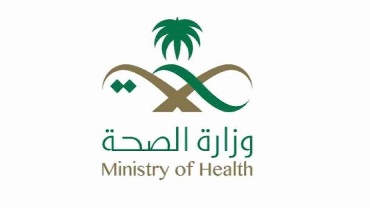وزارة الصحة تكشف عن فتح باب التسجيل بموسم الحج لعام 1443 هـ