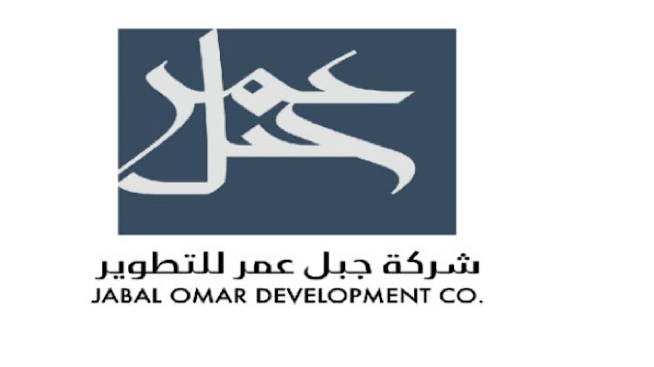 ”جبل عمر“ توقع اتفاقية تنفيذ ملزمة بشأن صندوق الانماء مكة العقاري