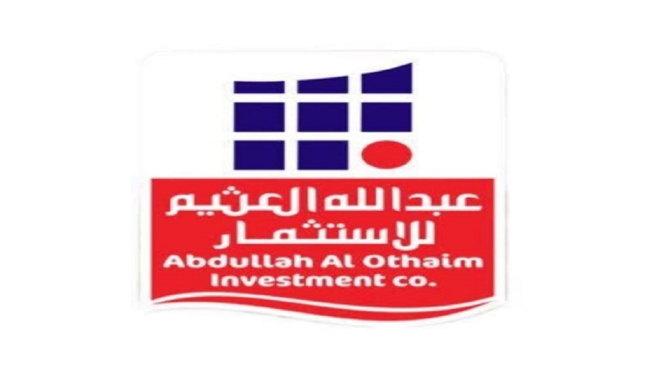 شركة عبدالله العثيم للاستثمار تعلن عن وظائف شاغرة