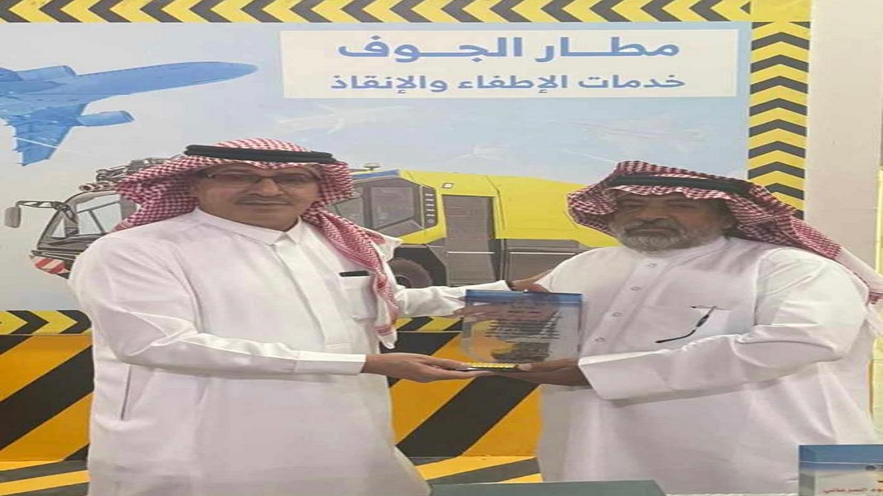 المضيان يكرم المتقاعدين من الاطفاء والانقاذ بالمطار