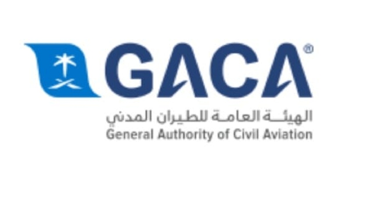 الهيئة العامة للطيران المدني تعلن عن وظائف شاغرة