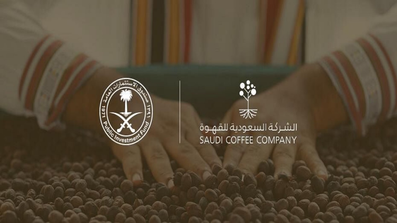 إطلاق الشركة السعودية للقهوة