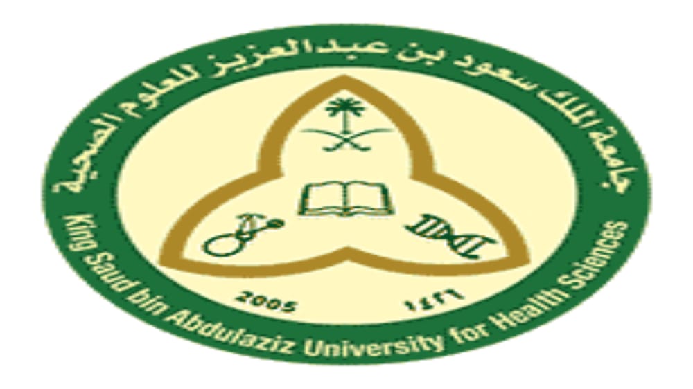 جامعة الملك سعود توفر وظيفة إدارية لحملة الدبلوم