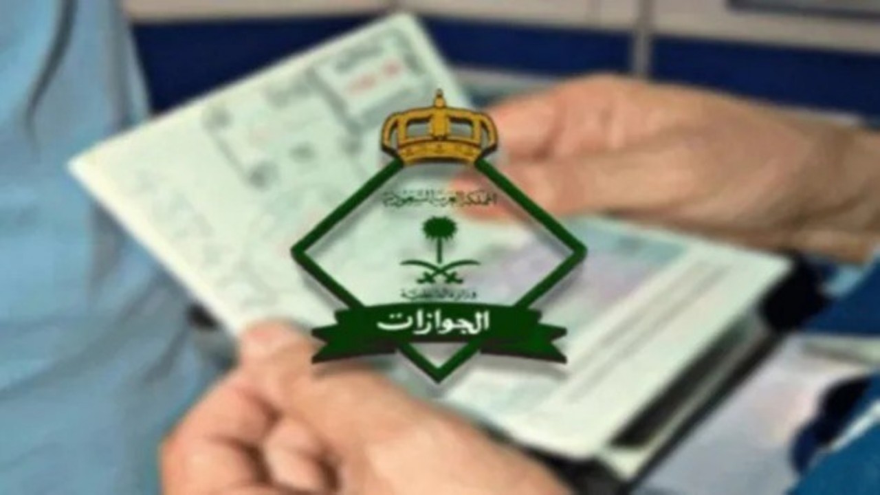الجوازات: يجب تسجيل جواز السفر لدى ممثليات المملكة بالخارج