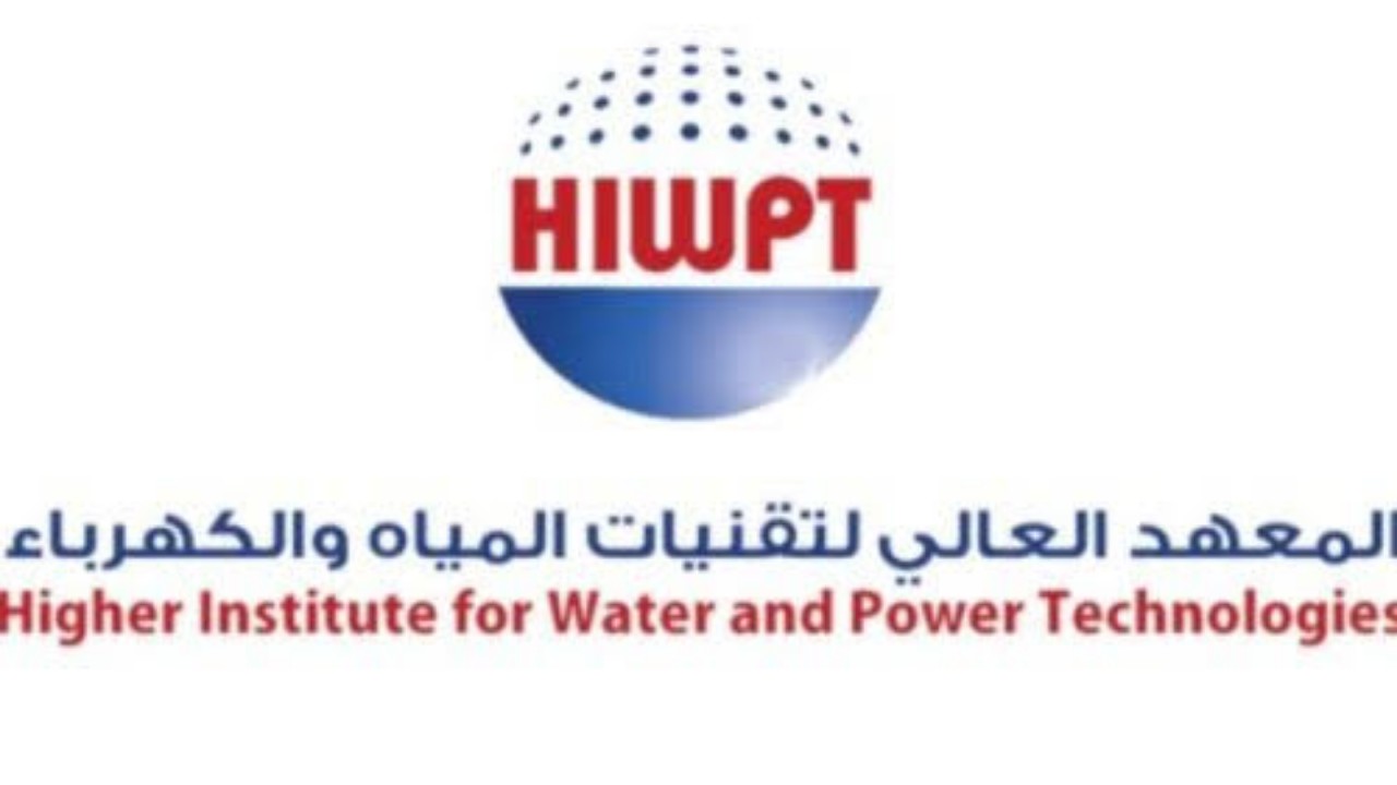معهد تقنيات المياه والكهرباء يوفر تدريب وتوظيف