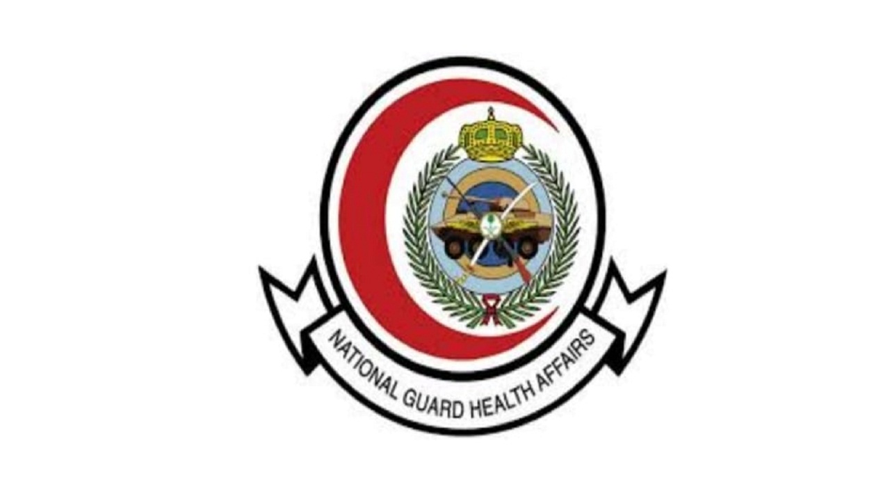 الشؤون الصحية بوزارة الحرس الوطني تعلن عن وظائف شاغرة