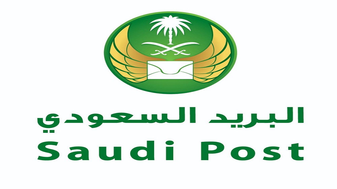 البريد السعودي يعلن بدء التقديم في برنامج رائد