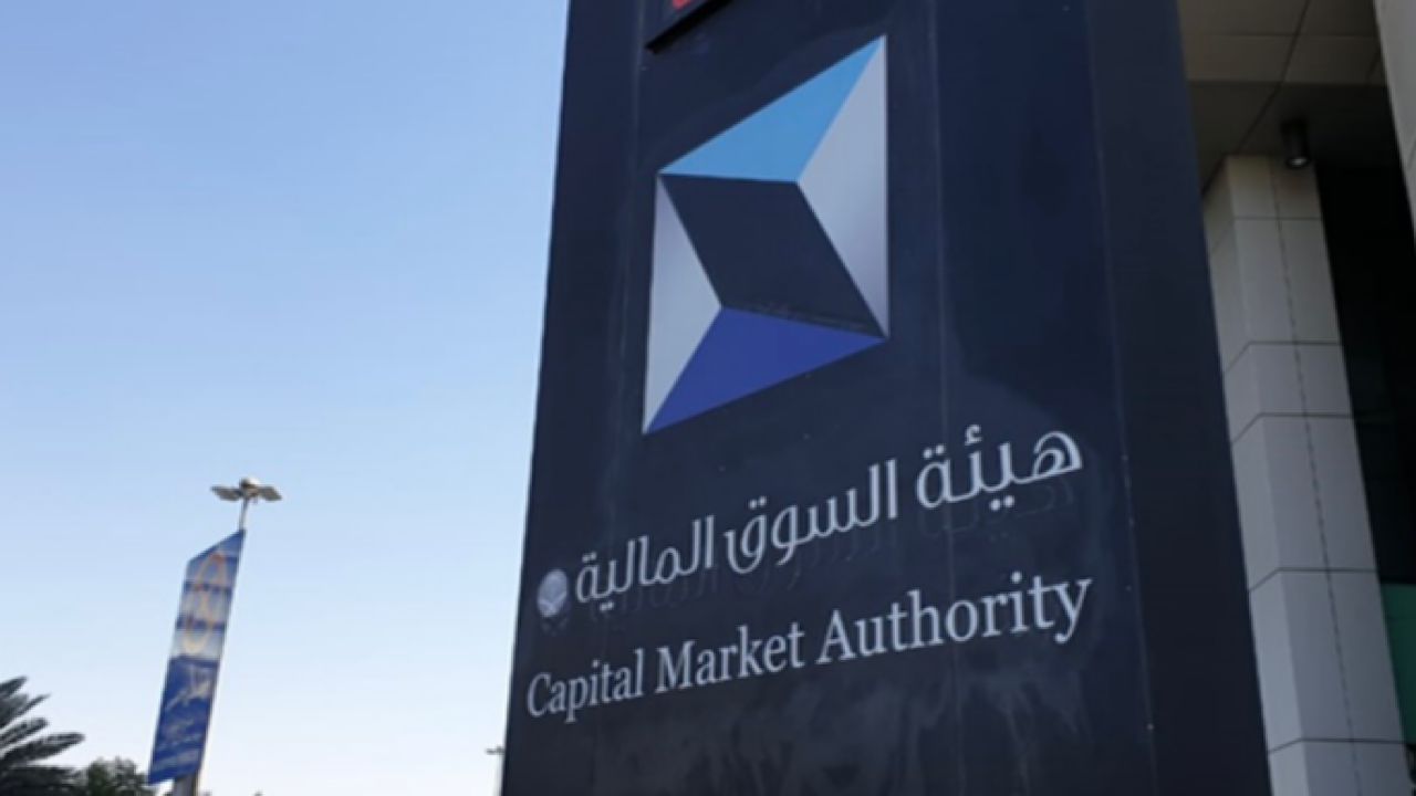 هيئة السوق المالية تحذر من محتالين يدَّعون أنهم موظفون في هيئة الأوراق المالية الإماراتية