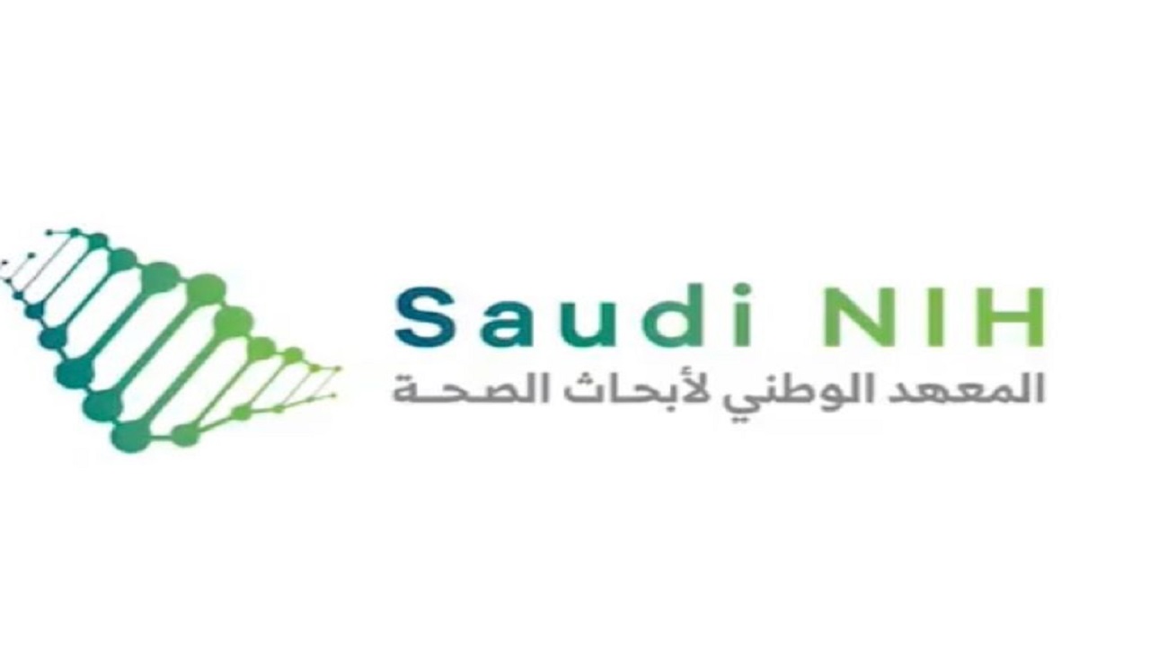 وظائف شاغرة في المعهد الوطني لأبحاث الصحة (SNIH)