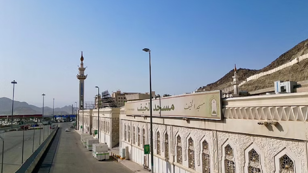 الشؤون الإسلامية تعلن جاهزية مسجد الخيف بمشعر منى لاستقبال الحجاج