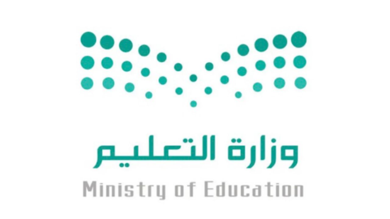 “وزارة التعليم” تؤكد على أهمية تطبيق الاختبارات الوطنية للمرحلتين الإبتدائية والمتوسطة