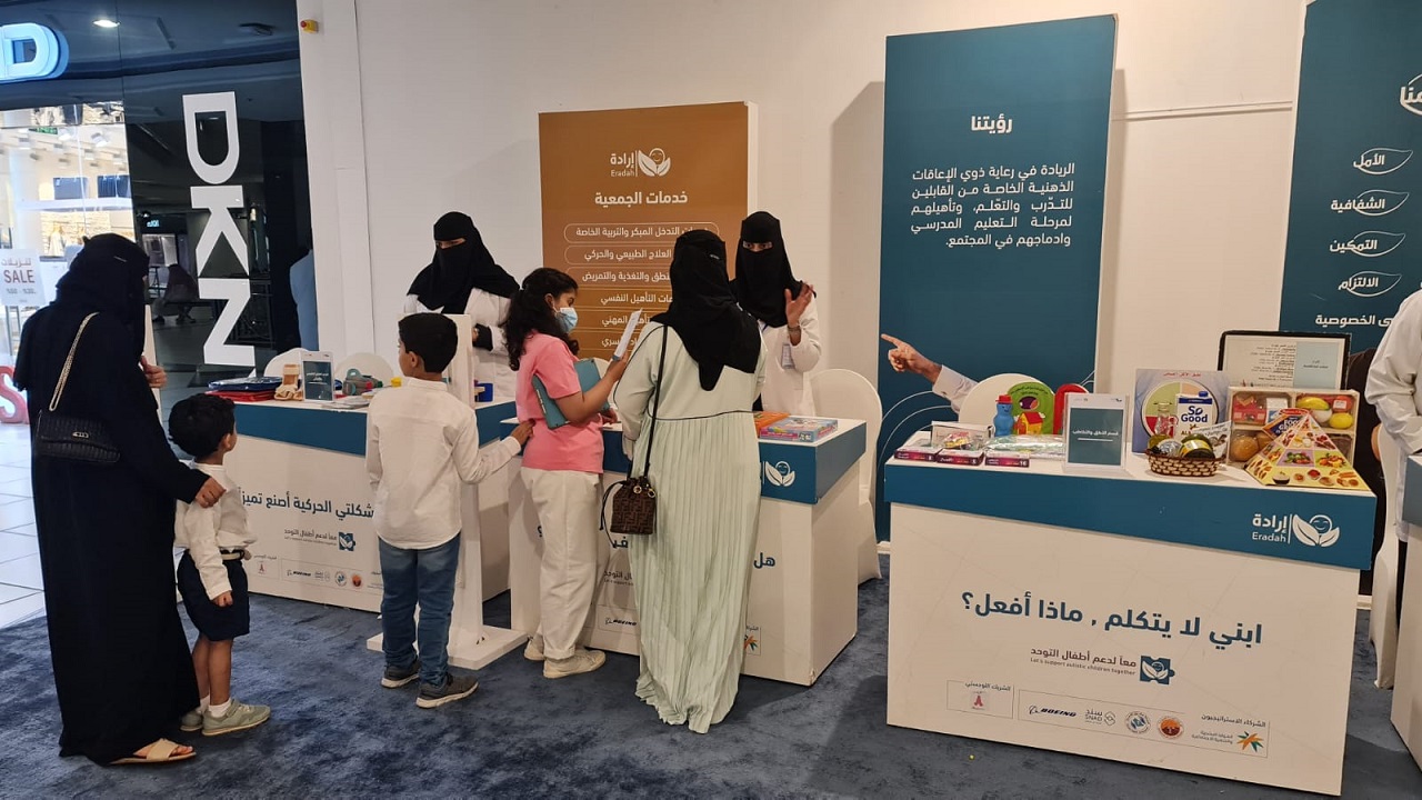 120 ألف زائر لحملة “معاً لدعم أطفال التوحد” في محطتيها الأولى والثانية