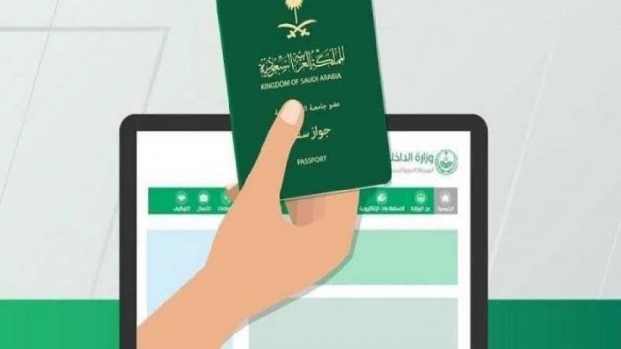 بالفيديو.. خطوات إصدار جواز السفر إلكترونيًا للفئة العمرية الأقل من 21 عامًا