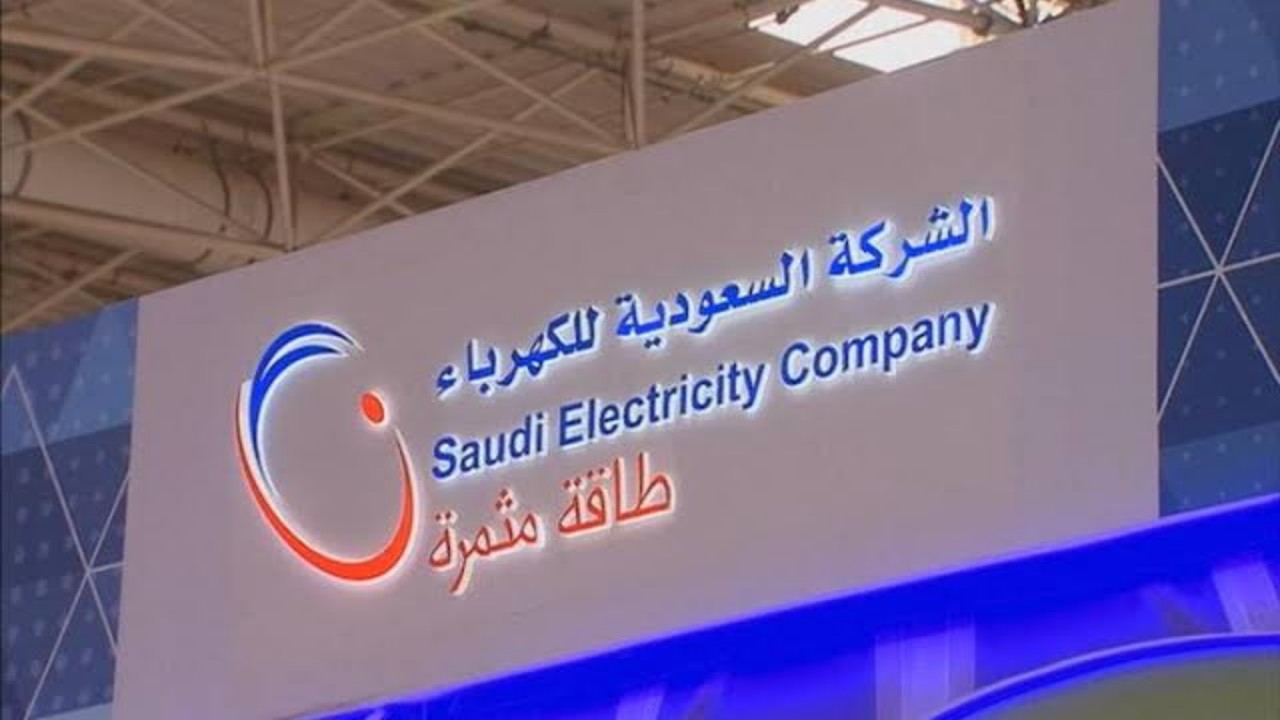 “السعودية للكهرباء”: بلوغ الأحمال في منى 246 ميجاوات يوم العيد