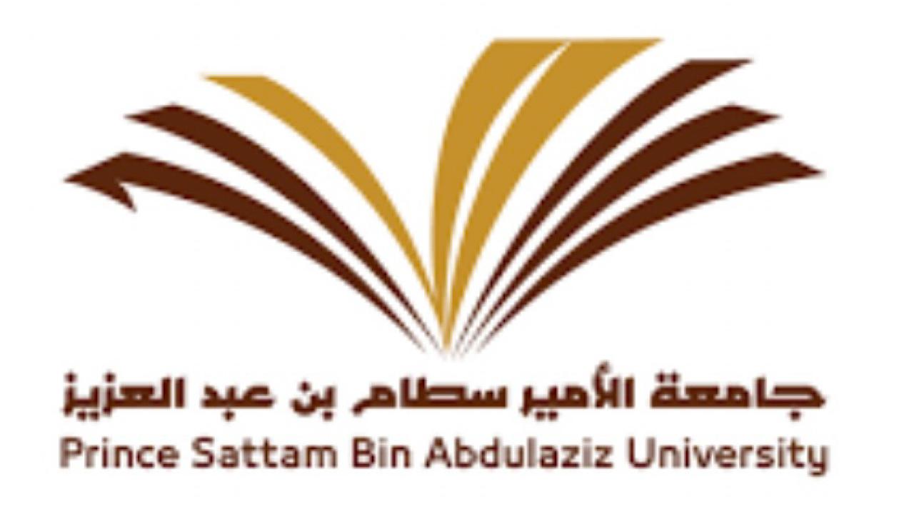 جامعة الأمير سطام بن عبدالعزيز توفر وظائف شاغرة