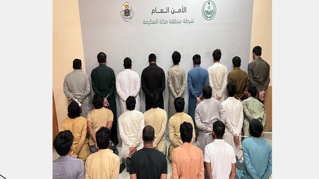 الإطاحة بـ 23 مقيمًا ارتكبوا 43 حادثة جنائية في مكة المكرمة