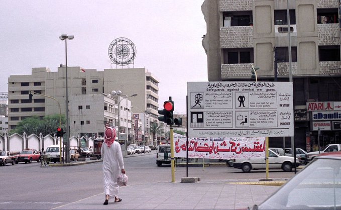 الدمام عام 1991