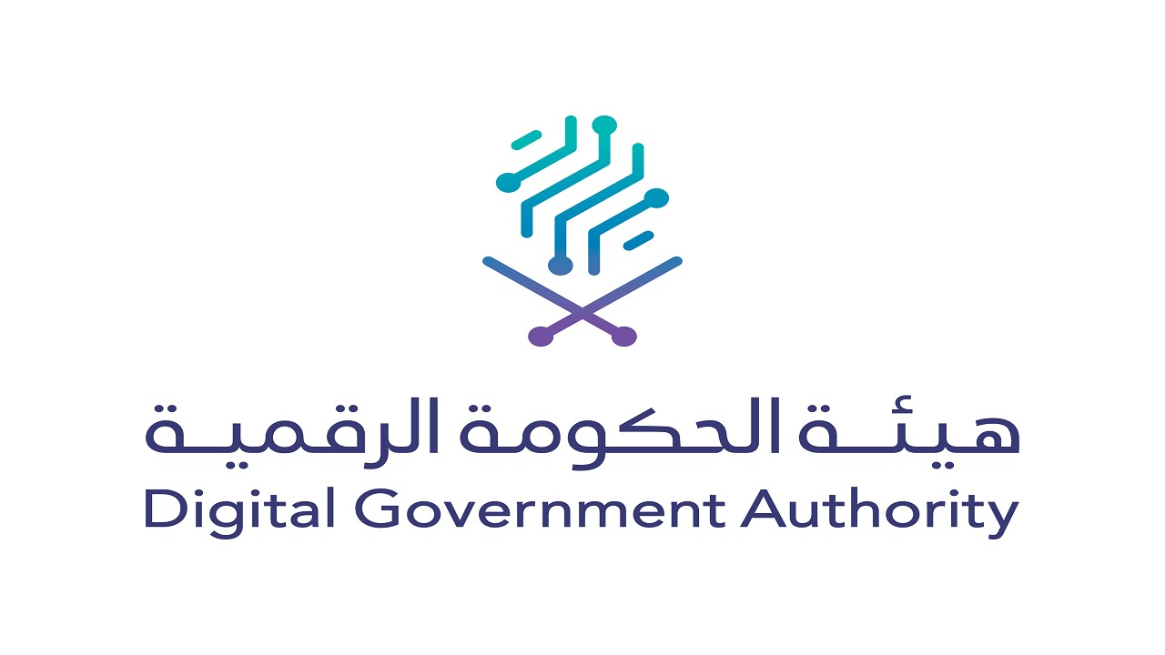 هيئة الحكومة الرقمية تصدر ضوابط إدارة المخاطر للحكومة الرقمية