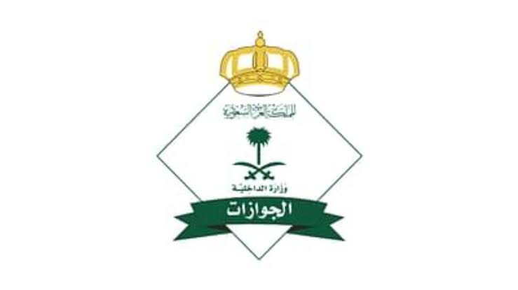 “الجوازات” تصدر 23 قراراً إدارياً بحق مخالفين لأنظمة الحج