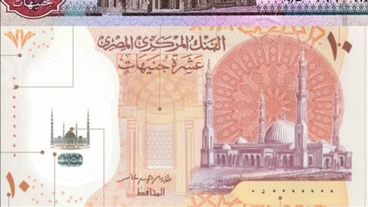 بدء تداول العملات البلاستيكية في مصر