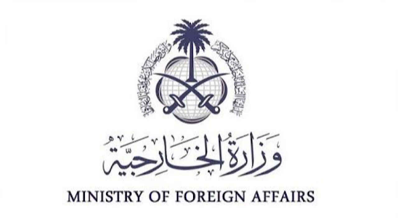 الآية الكريمة المكتوبة على شعار وزارة الخارجية السعودية