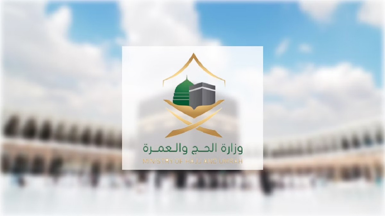 ” الحج ” تجند إجراءاتها الإلكترونية وبرامجها التقنية بموسم العمرة لهذا العام
