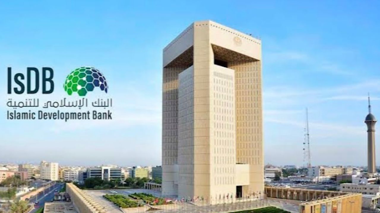 البنك الإسلامي للتنمية (IsDB) يوفر وظائف شاغرة