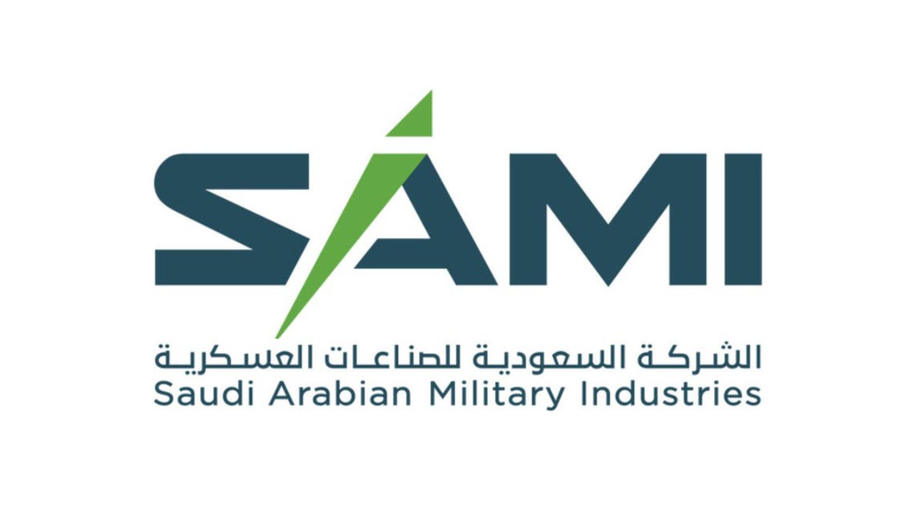 الشركة السعودية للصناعات العسكرية تعلن موعد برنامج استقطاب الخريجين