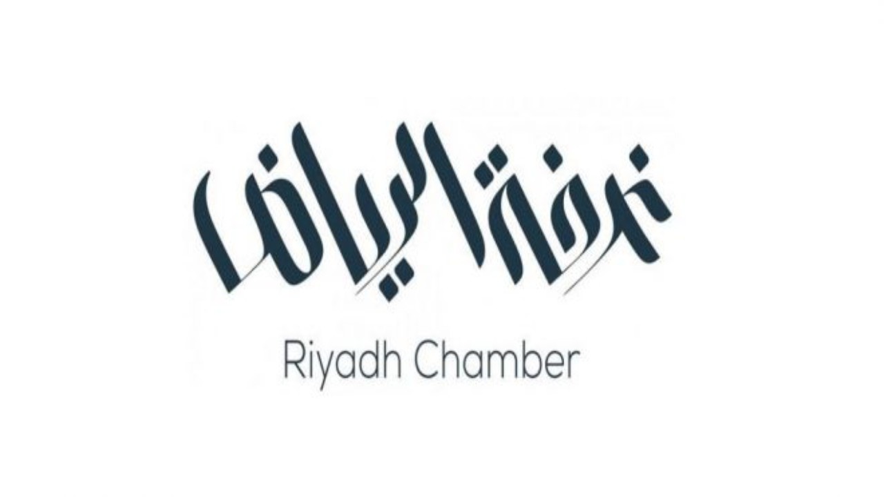 غرفة الرياض تعلن موعد ملتقى توظيف القطاع الصحي وخدمات العملاء