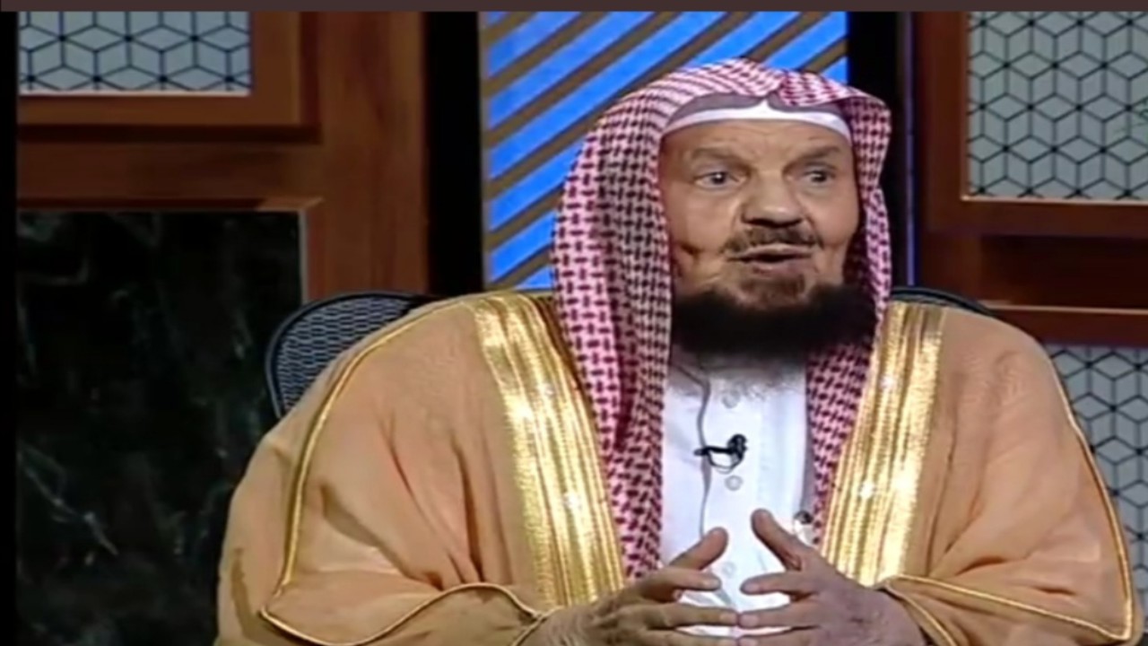 بالفيديو..  الشيخ عبدالله المنيع يوضح كيف يرد الشخص على من اتهمه ظلما