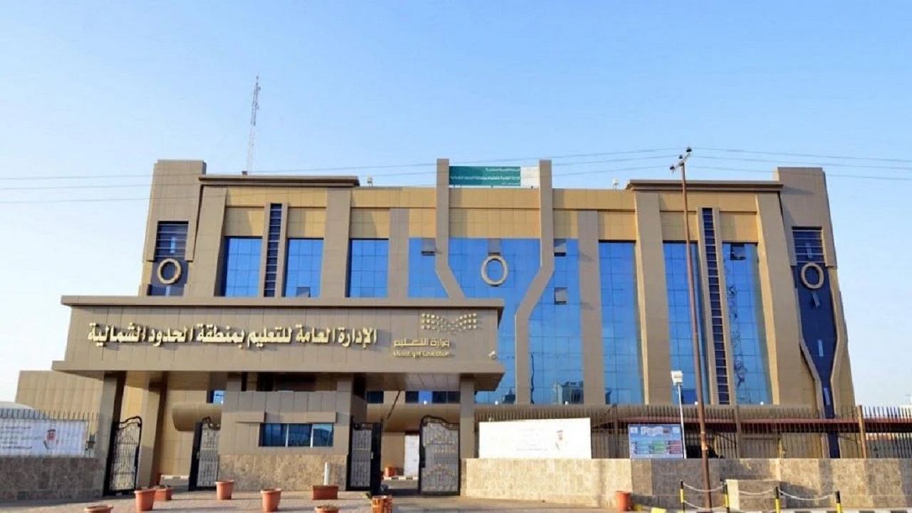 اعتماد توجيه 435 من المعينين بالوظائف التقاعدية  بتعليم الحدود الشمالية