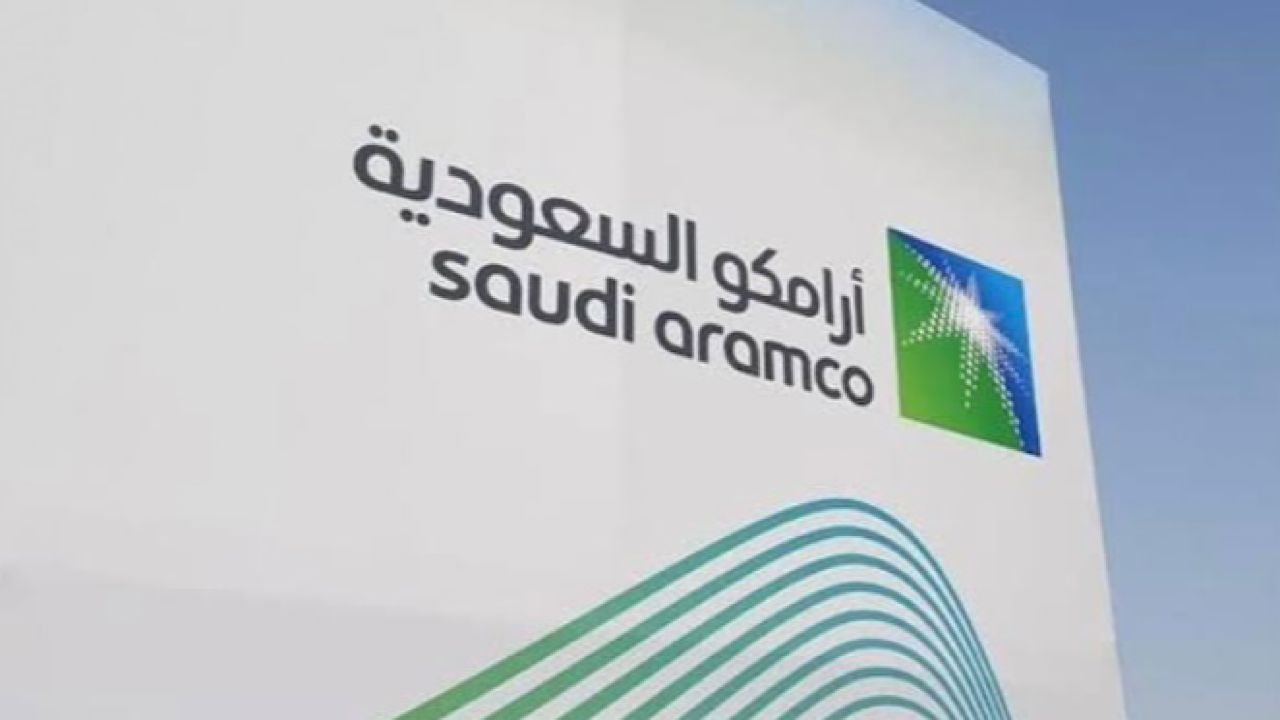 شركة أرامكو السعودية تكشف موعد التسجيل في برنامج التدريب الجامعي والمهني