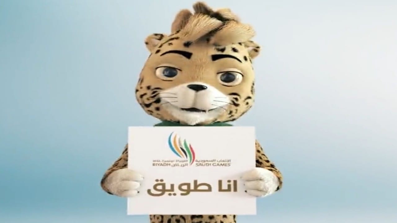 دورة الألعاب السعودية تتخذ النمر العربي “طويق” تميمة لها