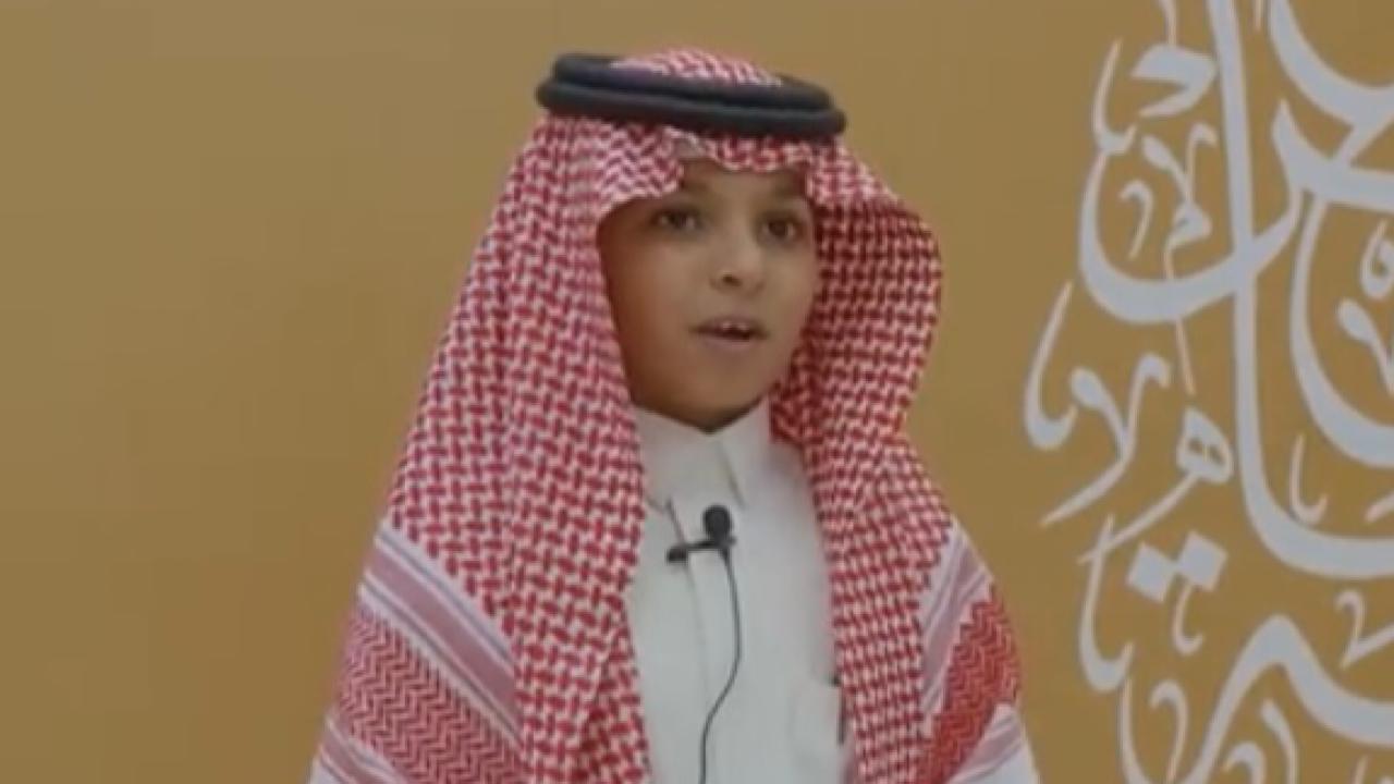 بالفيديو.. طفل يقدم قصيدة في حب وطنه بمناسبة اليوم الوطني الـ 92