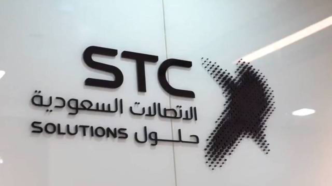 شركة حلول الاتصالات السعودية تعلن عن وظائف شاغرة