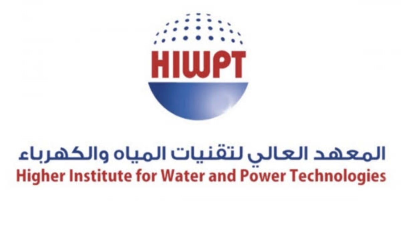 المعهد العالي لتقنيات المياه والكهرباء يعلن عن وظائف شاغرة