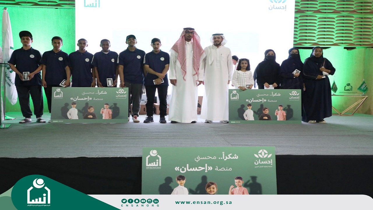 “إنسان” تنظم حفل “تحقيق أمنيات الأيتام ” وتوزع هدايا قيمة لعدد 100 مستفيد .