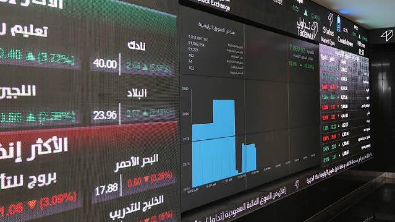 سوق الأسهم السعودية في إجازة رسمية بمناسبة اليوم الوطني الـ 92