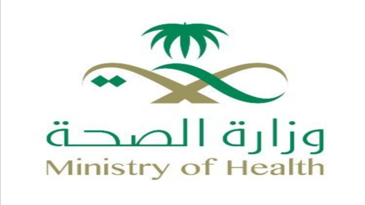 وزارة الصحة تعلن فتح بوابة القبول والتسجيل لبرنامج &#8220;فني رعاية مرضى&#8221;
