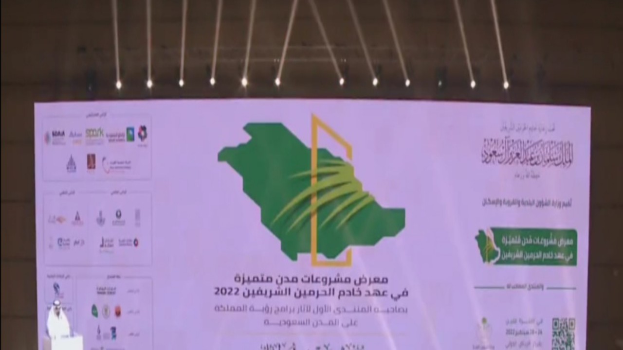 محمد البطي : ضاحيتان جديدتان في الرياض بطاقة استيعابية لـ 60 ألف وحدة سكنية قريباً (فيديو)