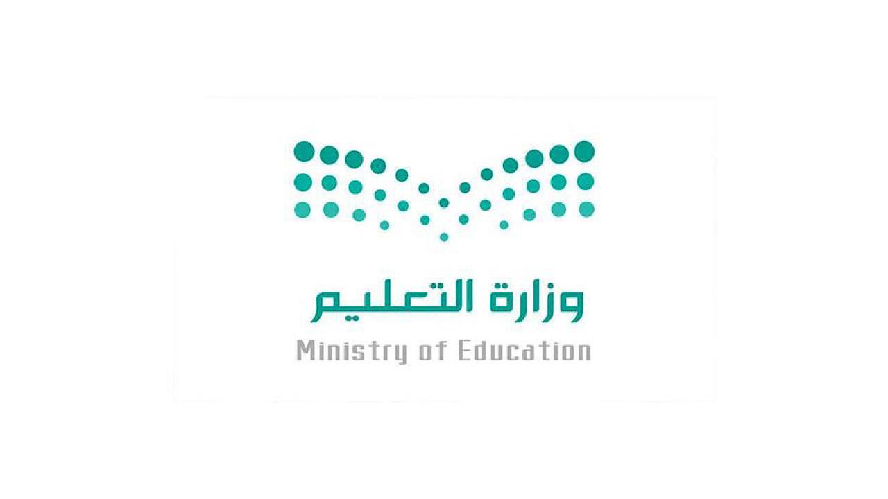 وزارة التعليم تعلن فتح التقديم على 11551 وظيفة تعليمية