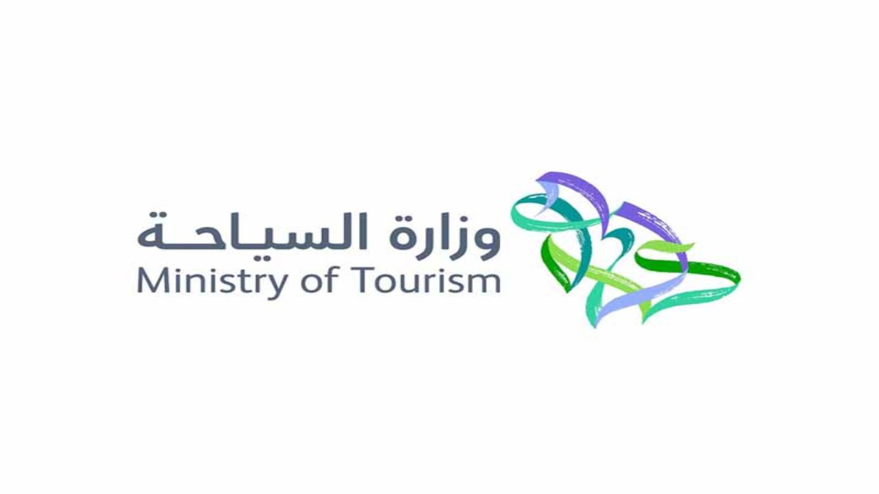 وزارة السياحة تطرح دورات مجانية مع شهادة حضور عن بُعد